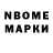 Героин гречка Behn Rowe