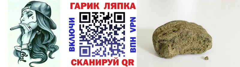 ГАШ гарик  закладки  Красноперекопск 