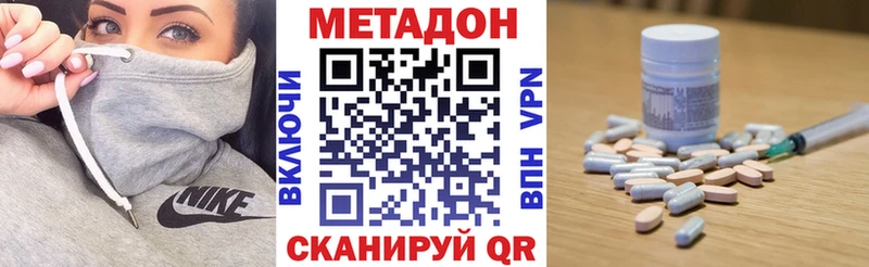 Метадон methadone Красноперекопск